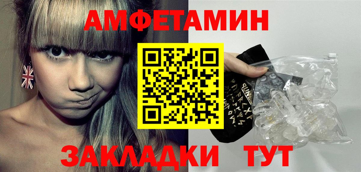 Уварово  Amphetamine Розовый  Amphetamine  Вход с VPN 