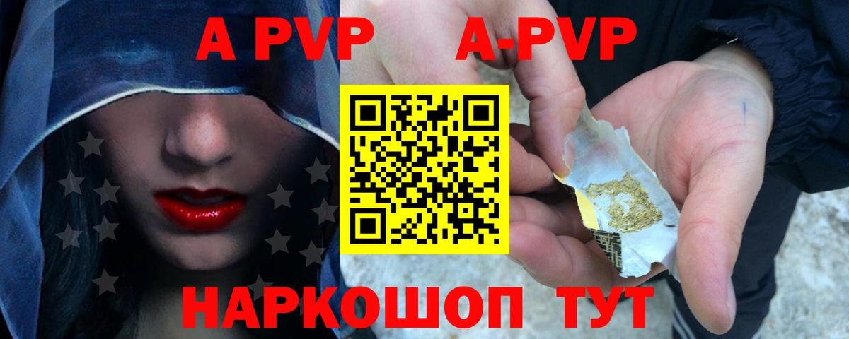 A PVP Crystall  Вход с VPN  Уварово  APVP Crystall  A-PVP  Альфа ПВП СК КРИС 
