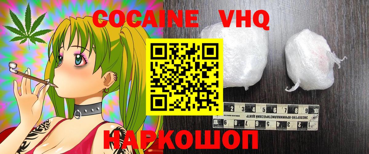 COCAIN Боливия Уварово