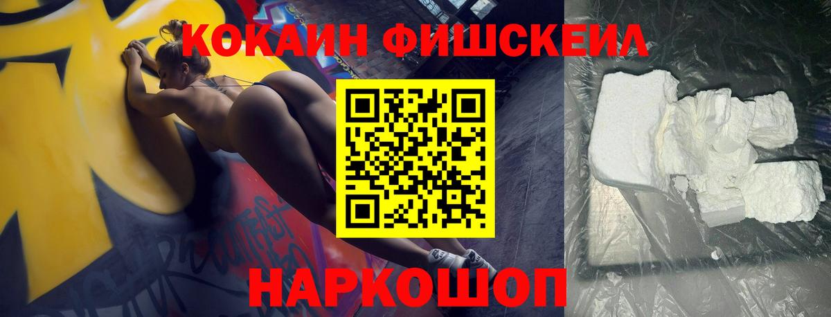 Кокаин Эквадор  COCAIN Боливия  Вход с VPN  Уварово 