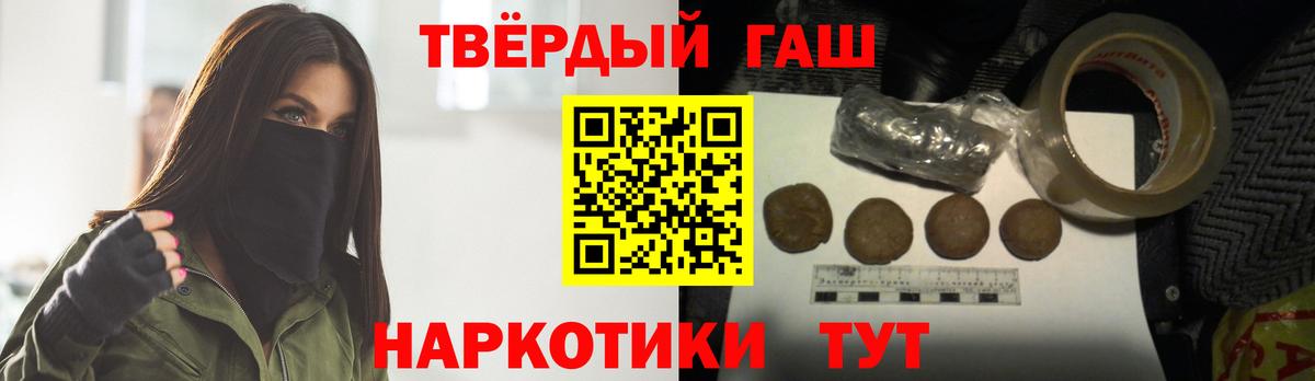 ГАШ 40% ТГК  Вход с VPN  Уварово 