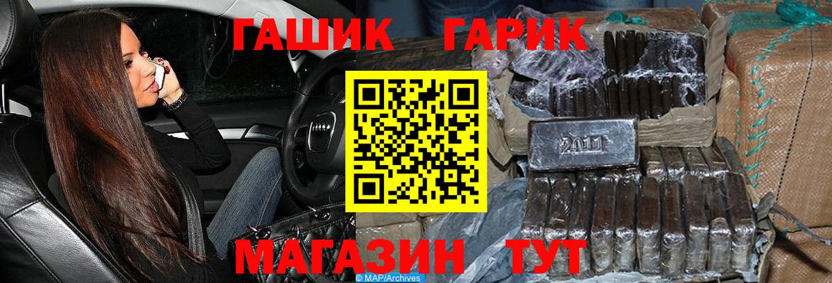 ГАШИШ hashish Уварово