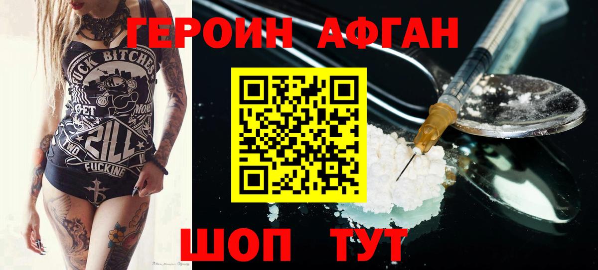 Уварово  ГЕРОИН Heroin  Вход с VPN 