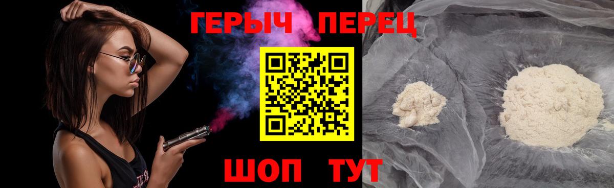 Героин Heroin Уварово