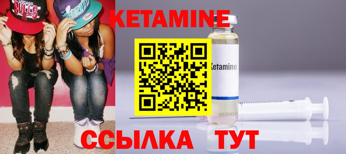 КЕТАМИН VHQ  Вход с VPN  КЕТАМИН ketamine  Уварово 