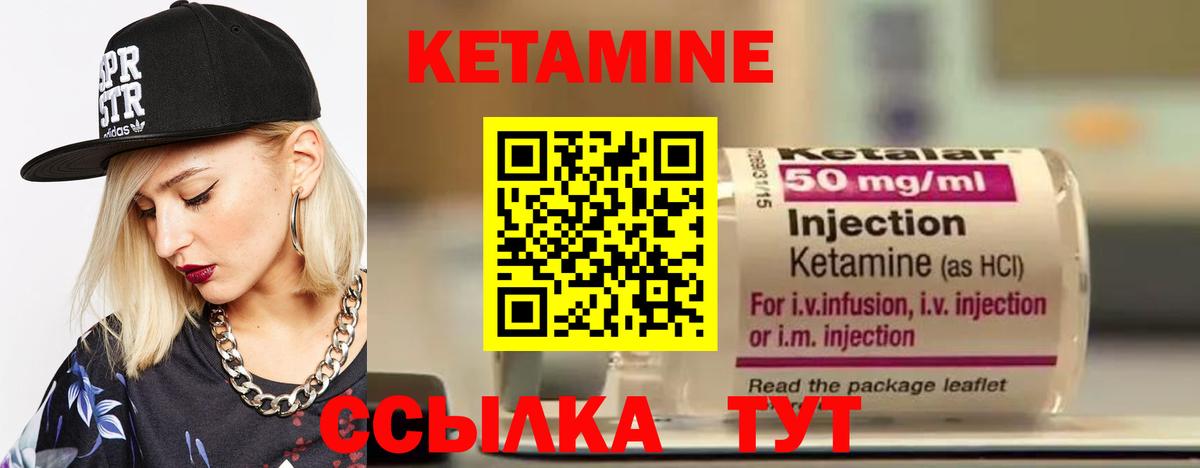 Кетамин VHQ Уварово