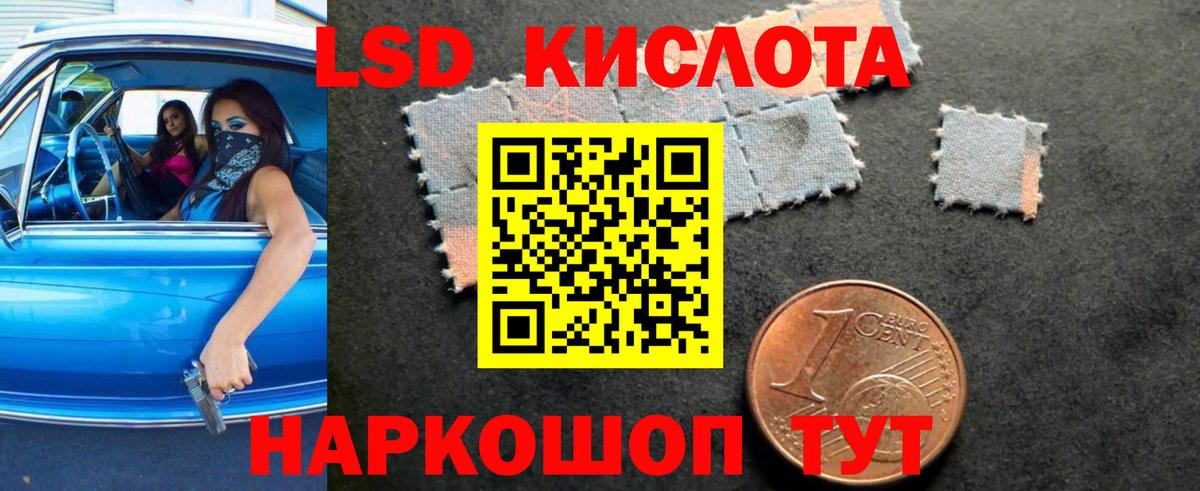 LSD-25 экстази ecstasy  ЛСД экстази  Вход с VPN  Уварово  LSD-25 экстази ecstasy 