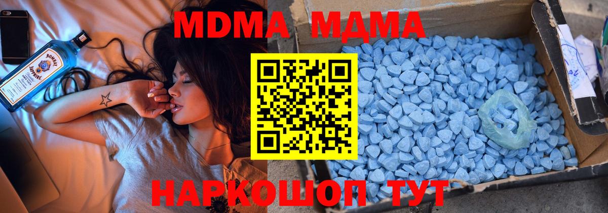 Уварово  МДМА Molly  МДМА кристаллы  Вход с VPN 