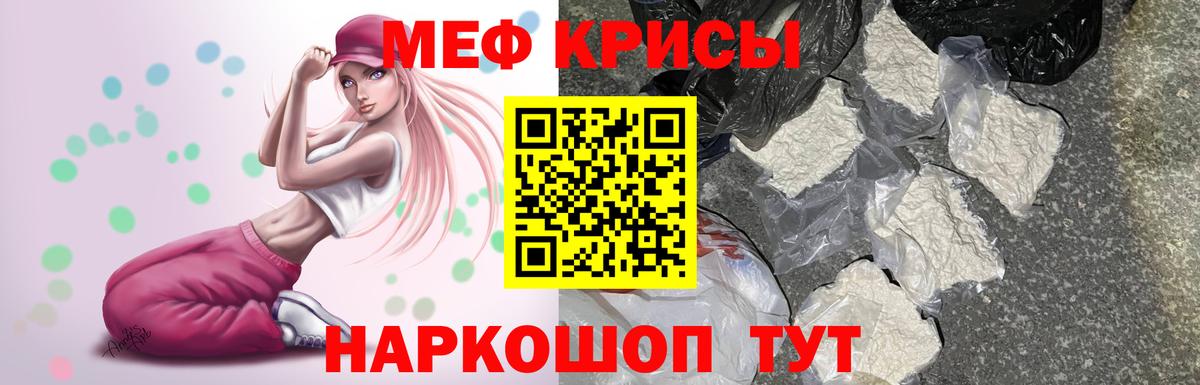 Уварово  МЯУ-МЯУ  Вход с VPN  Мефедрон кристаллы 