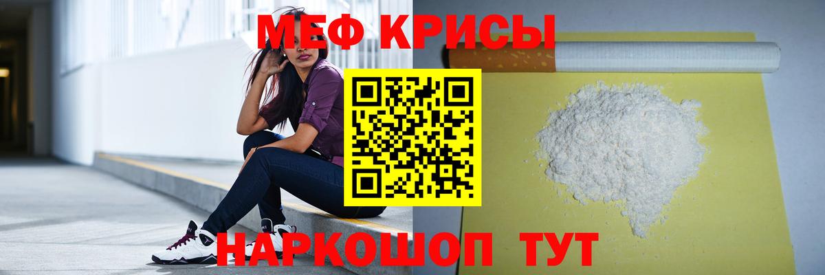 Меф мяу мяу кристаллы Уварово