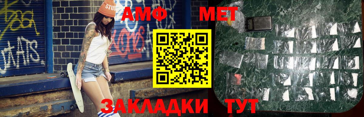 Метамфетамин пудра  Метамфетамин пудра  Уварово  Вход с VPN 