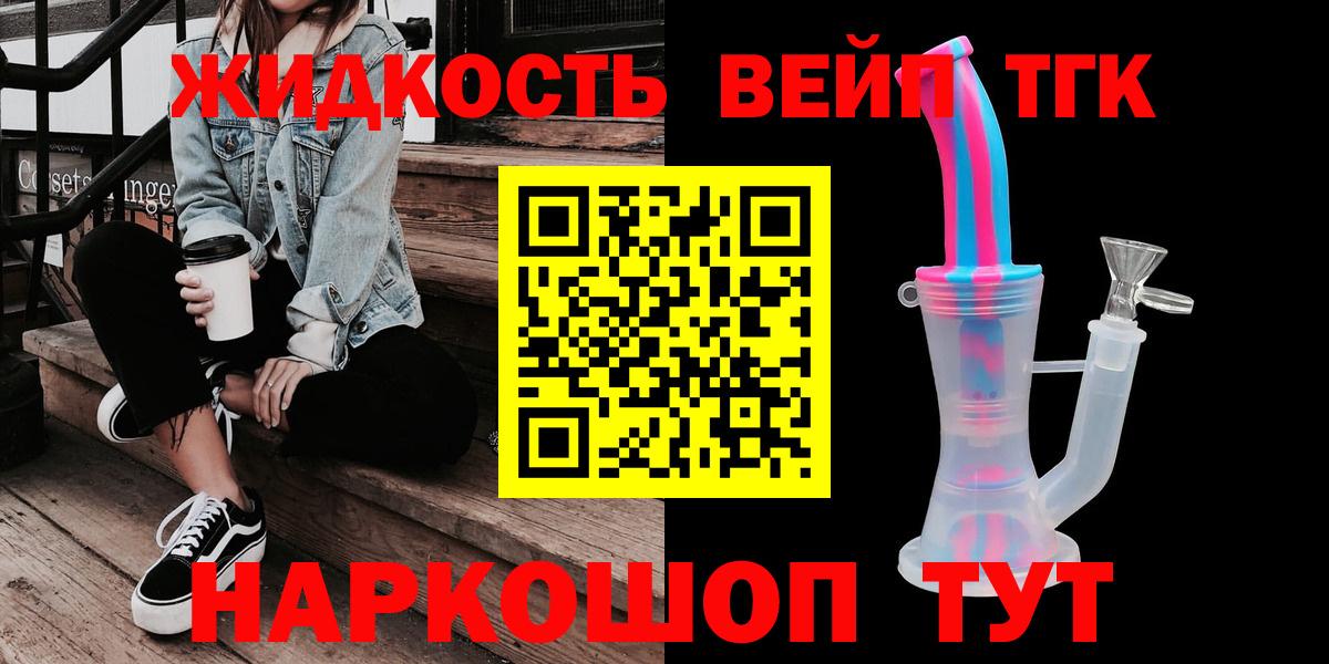 ТГК Wax Уварово