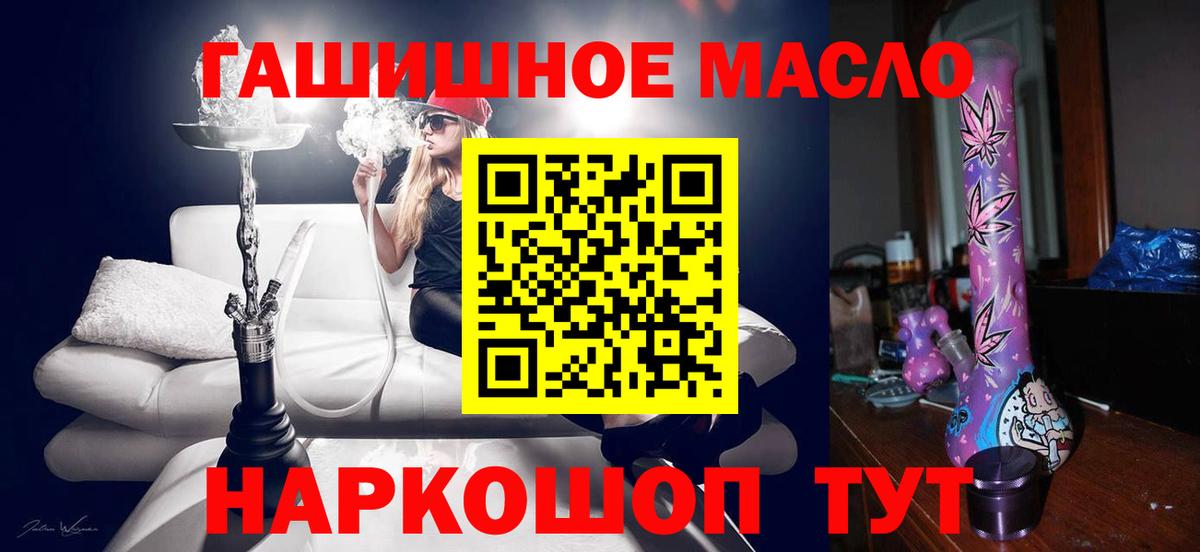 Уварово  Дистиллят ТГК вейп  Вход с VPN  Дистиллят ТГК THC oil 
